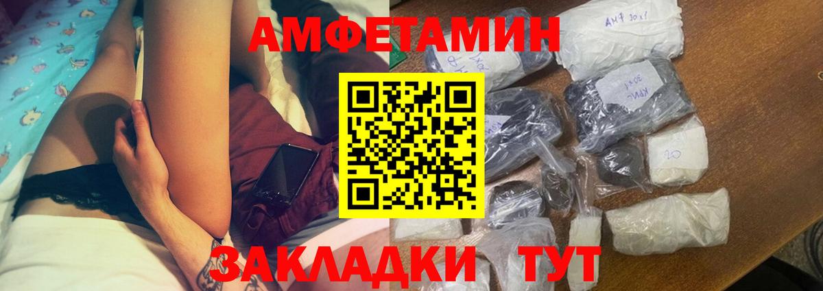 АМФЕТАМИН  Амфетамин VHQ  Вход с VPN  Южноуральск 