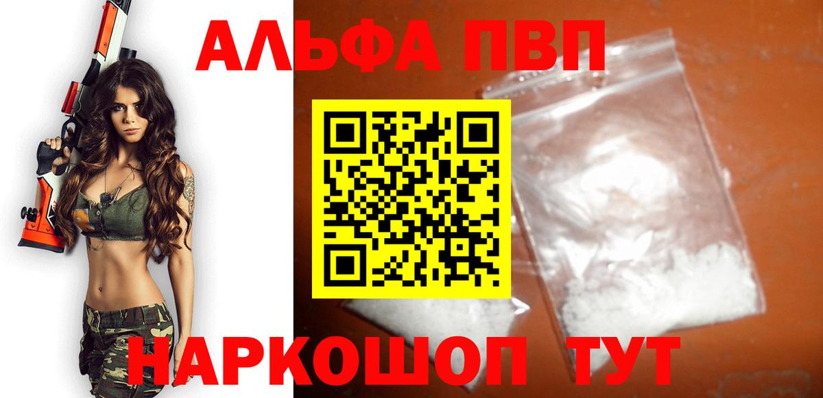 APVP Crystall  Вход с VPN  A-PVP СК КРИС  Южноуральск 