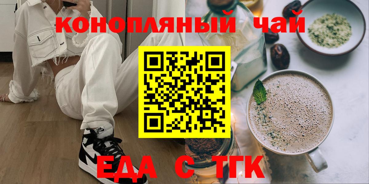 Печенье с ТГК конопля  Вход с VPN  Южноуральск 