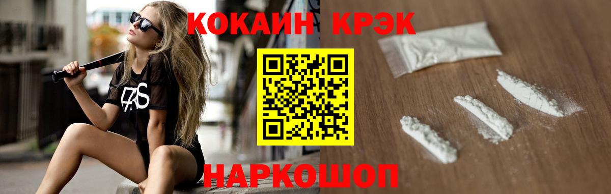 COCAIN Перу  COCAIN 97%  COCAIN  Вход с VPN  Южноуральск 