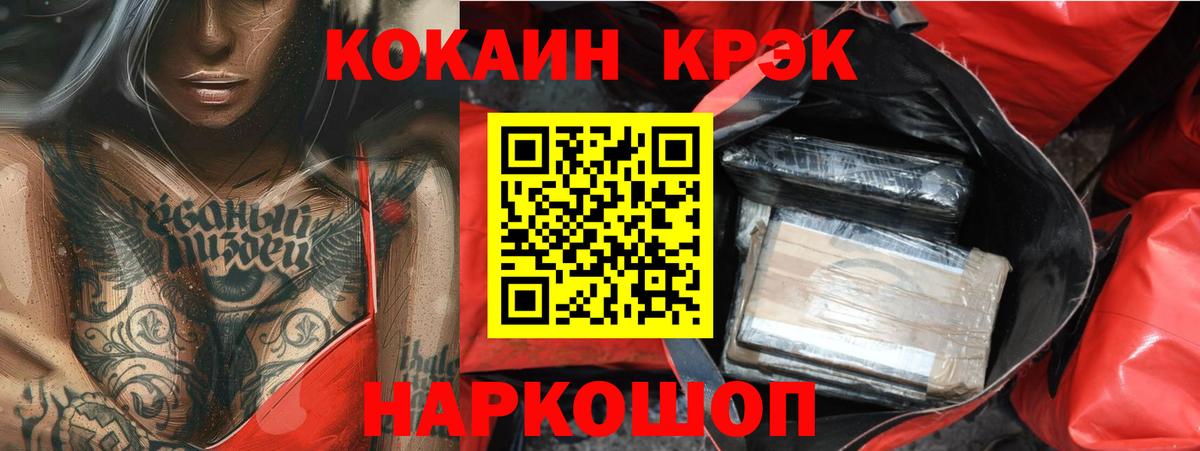 Cocaine 97% Южноуральск