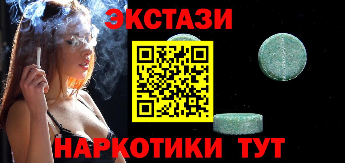 ЭКСТАЗИ Cube  ЭКСТАЗИ  Южноуральск  Вход с VPN  Ecstasy диски 
