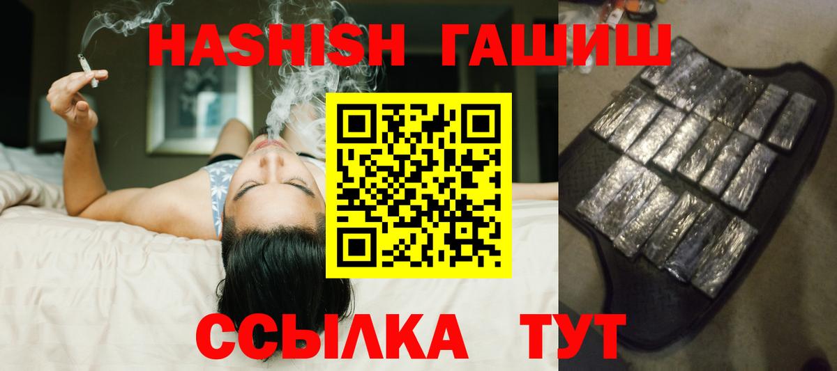 Южноуральск  ГАШ гашик  что такое   Вход с VPN 