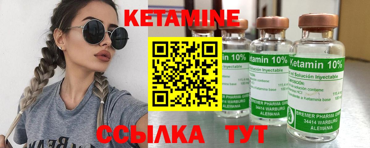 Кетамин ketamine  мориарти как зайти  Вход с VPN  Южноуральск  КЕТАМИН ketamine 