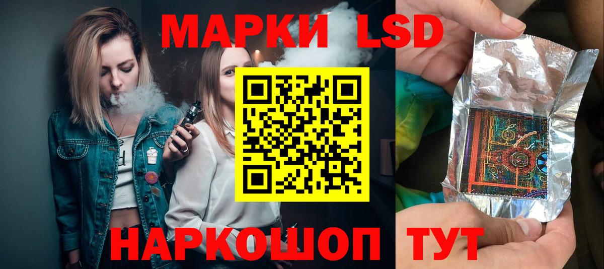 LSD-25 экстази ecstasy  LSD-25 экстази кислота  LSD-25 экстази  Южноуральск  Вход с VPN 