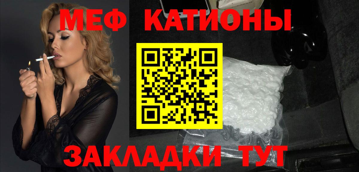 Мефедрон mephedrone  МЯУ-МЯУ кристаллы  Вход с VPN  МЯУ-МЯУ  МЯУ-МЯУ  Южноуральск 