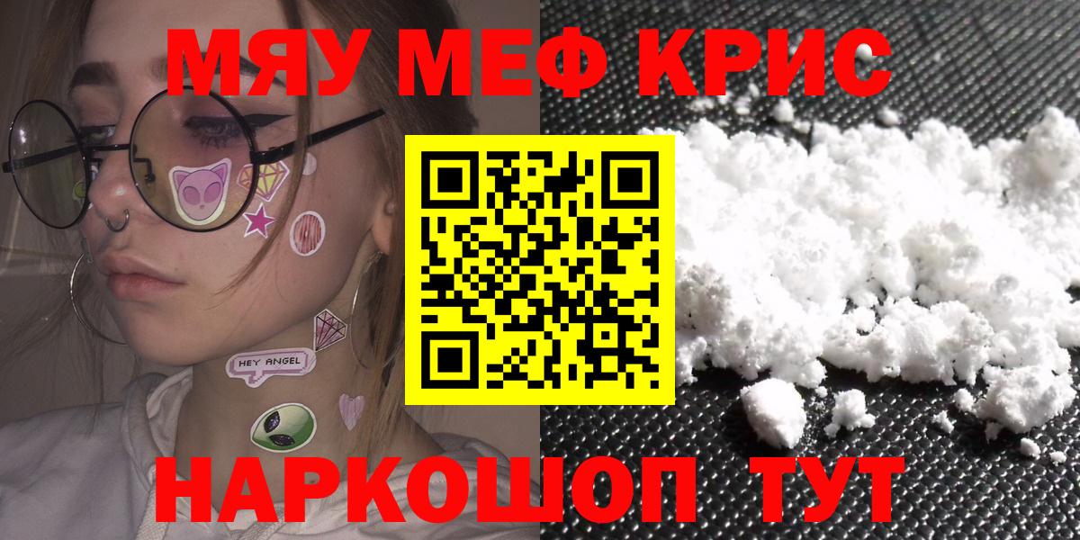 Мефедрон мука Южноуральск