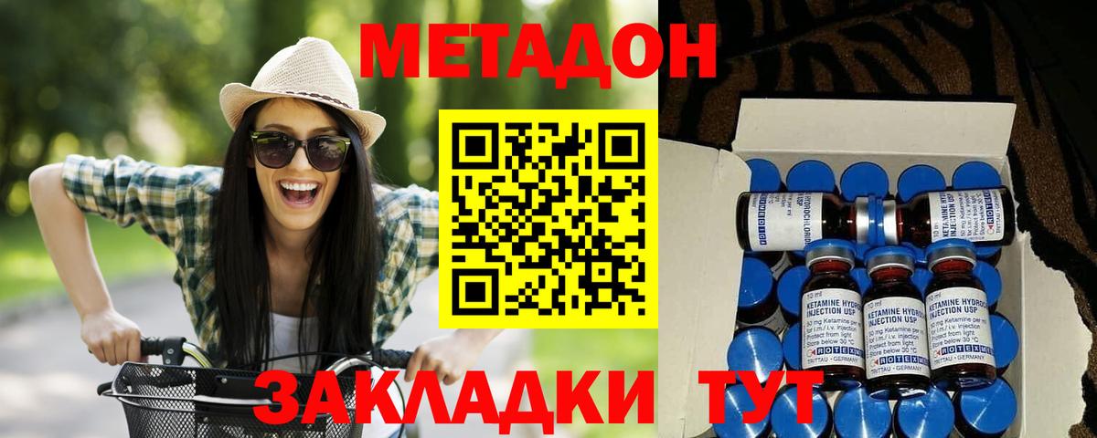 Метадон мёд Южноуральск