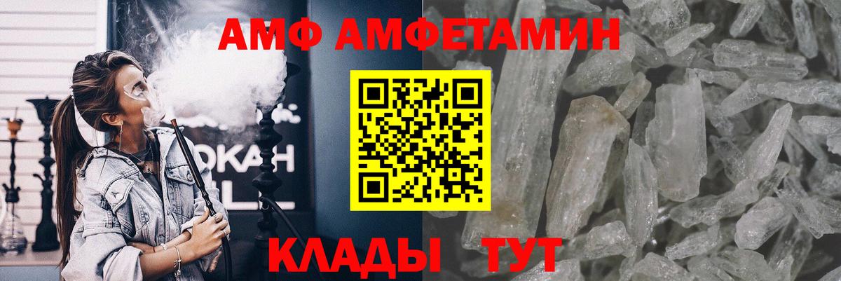 МЕТАМФЕТАМИН Декстрометамфетамин 99.9% Южноуральск