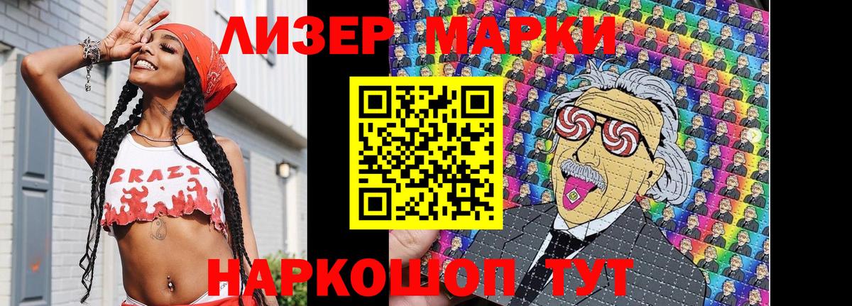 Южноуральск  Марки 25I-NBOMe 1,5мг  Марки 25I-NBOMe  Вход с VPN 