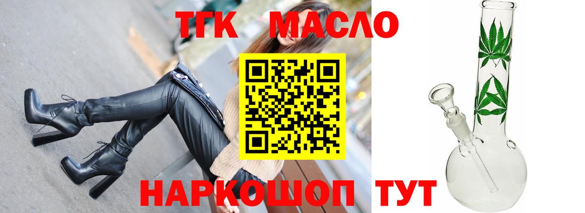 ТГК жижа  Вход с VPN  Южноуральск  ТГК вейп 